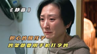 爱情能当饭吃吗？这部电影真实还原了，中国式夫妻的婚后生活