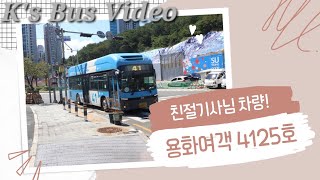 [주행영상-버스-],[친절기사님의 힐링운전] 부산 41번 버스 주행영상(촬영:2023/08/15)