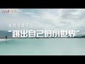 tfboys易烊千璽 《電影送你一朵小紅花》人民日報採訪，潛心打磨，易烊千璽用心挑戰每個不同的角色！