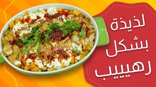 #وجبات_15_ثانية | فتة الباذنجان 15smeals | Aubergin Fatah#