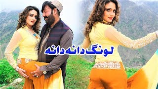 Shahid Khan, Feroza Ali - RAQIBANO LA DARSHAN Song | Lawang Dana Wana | HD 1080p