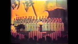 星夜行程 (宽中合唱团1983) - 世界首演