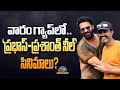 Prabhas - Prashanth Neel Movie Update..! | #Salaar2 #NTR31 | NTV ENT