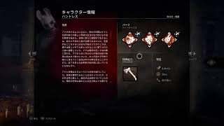 のんびり DBD やるよ～ 初見さん大歓迎！