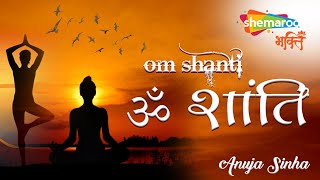 Peaceful Mantra - OM SHANTI - ॐ शांति मंत्र जाप - घर की सुख शांति के लिए रोजाना करें शांति मंत्र