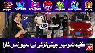 Game Show Mein Larki Ne Jeeti Sports Car! | Game Show Aisay Chalay Ga Ramazan League