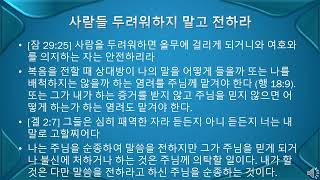 빌라델비아로의 길 8@계시록