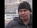 Громадянин РФ із Дніпра який хоче бути українцеменавидить Путіна та хоче захищати Україну