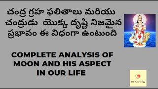 Understanding  the Exact Meaning of Moon's 7th Aspect|చంద్రుడు  సప్తమ దృష్టి  ప్రభావం|STS Astrology