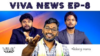 Viva News - EP 8 | Rains & Drugs | by Sabarish Kandregula