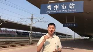 Next Station: China - Qingzhoushi Railway Station (Shandong)