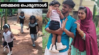 ഞമ്മടെ പെരുന്നാൾ ഇങ്ങനെ ആണ്❤️ kunjappu shornur//#eidmubarak #kunjappushornur #familyvlog