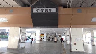 【西武池袋線】中村橋駅  Nakamurabashi