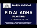 Eid Al Adha 2026. Thakbeer 
