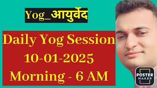 Yog_आयुर्वेद is live 10 January ...6 AM