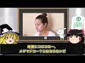 今日から使える人体の雑学7選【ゆっくり解説】