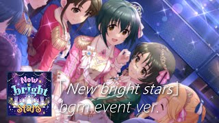 【デレステ】New bright stars bgm event ver.