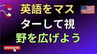 英語のフレーズ: 流暢なコミュニケーションのためのテクニック