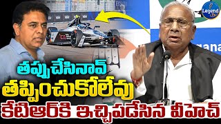 V Hanumantha Rao Mass Warning To KTR || CM Revanth Reddy || E Car Race || @LegendTvin