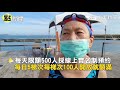 【點新聞】和平島戶外泳池全台首開 民眾提早預約消暑 @中天新聞ctinews