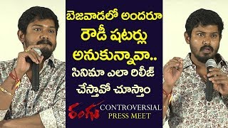 Vijayawada People serious Comments On Rangu Movie | Rangu Movie Controversial PressMeet | Film Jalsa