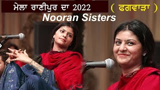 Live Nooran Sisters ( Jyoti Nooran & Sultana Nooran ) Ranipur ( Phagwara )