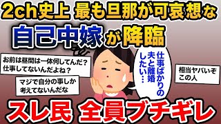 【2ch修羅場スレ】夫が家事・育児をせず困っています。私は美容院や産後エステで忙しいので、もっと協力してほしいのですが…【2ch修羅場スレ・ゆっくり解説】