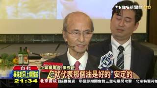 【TVBS】挑選食用油　專家建議看脂肪酸比例