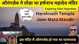 Harshnath sikar rajasthan / jeen mata darshan / harsh mountain sikar / rajasthan tourist places