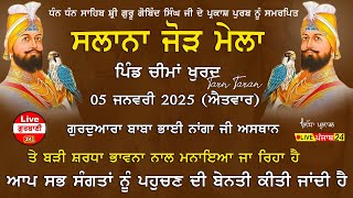 🔴[LIVE] Chima Khuradh (Tarn Taran) 05 Jan 2025 || Gurmat Samagam || Live Punjab 24