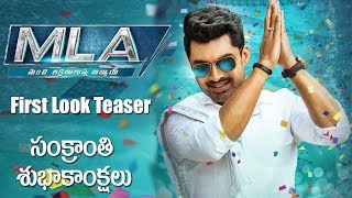 Nandamuri Kalyan ram became MLA Teaser #Official |Kajal Aggarwal |Mani Sharma | Upendra  TFCCLIVE