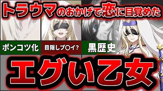 ゴブリンに堕ち、ゴブリンを狩る者にも堕ちた乙女の末路がヤバすぎる。。。【ゴブリンスレイヤー】