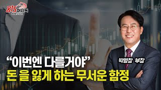 주식투자로 돈 벌려면 \