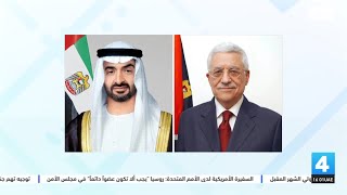 رئيس الدولة يتلقى تهاني الرئيس الفلسطيني بالتعيينات القيادية الجديدة