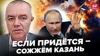 💥СВІТАН: Татарстан БОМБЛЯТЬ! Знищено УНІКАЛЬНУ техніку РФ. Дрони влаштували ПЕКЛО