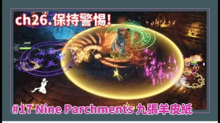 [小綸Allen]_Nine Parchments 九張羊皮紙 switch 冒險模式與線上好友連線破關 #17