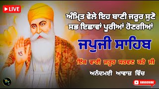 🔴Live Japji sahib! nitname! ਜਪੁਜੀ ਸਾਹਿਬ! gurbani path! Gurbani TV 107