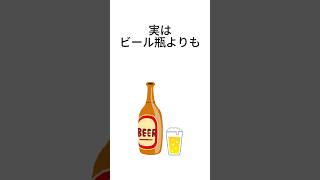 【雑学】飲み会で自慢できるおもしろ雑学