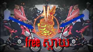 Free ស្តាយ មានលីងនៅខាងក្រោម👇👇👇