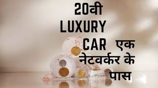 Awpl Crown Diamond 💎 Dr. Sampurna chaudhary sir/india's 20th luxury car/amir kaun