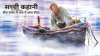 सफर के बीच, नाव ने साथ छोड़ा | Safar ke bich Boat ne sath chhoda | Inkling Explainer