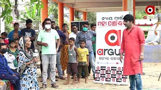 Live: ପିପିଲିରେ_ମହାପଞ୍ଚାୟତ