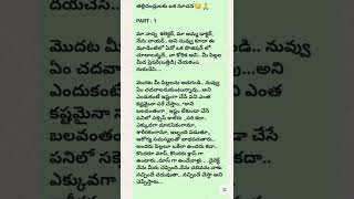 🙏తల్లిదండ్రులు : పిల్లలు🤝#parents#children#possission#greatness#don'tpressure#viralstory