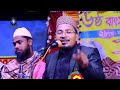 কবির বিন সামাদ kabir bin samad babgla islamic song