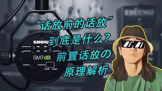 [音频杂谈.7]\