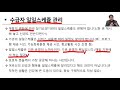 케어스토리 장기요양기관 수급자 어르신 일일스케쥴 점검