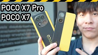 รีวิว POCO X7 | X7 Pro แรงดีมี AI ดีไซน์ล้ำและทนทาน เรื่ม 7499 บ.