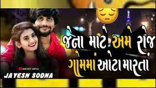 Jena Mate Ame Roj Gomama Ota Marta || Jayesh Sodha New Trending Song || Jayesh Sodha Live Program ||