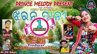 JHARAN PANI (SINGER - LUCKY \u0026 RONGOLI) NEW SAMBALPURI HD VIDEO SONG