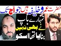 Hazrat Umar Wo Khalifa hai Jo Aj Tak Tumhare Baap Ne bhi Nahi Banaya Tha Usko | Hassan Allahyari